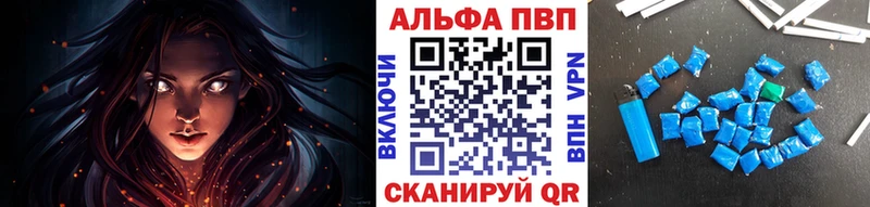 Альфа ПВП VHQ Красково