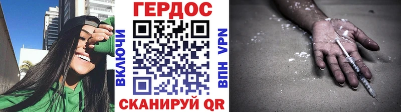 Героин VHQ  Красково 