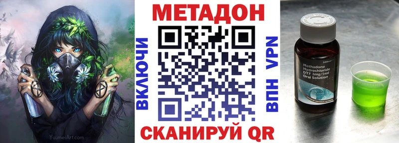 МЕТАДОН кристалл  Красково 